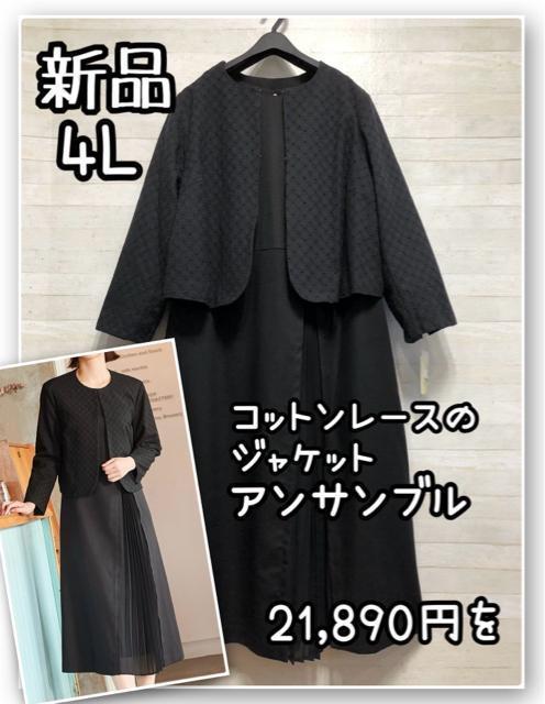 新品☆3L♪透かし編みロングカーデ＆5分袖トップス2枚〇L119 新品☆3L♪透かし編みロングカーデ＆5分袖トップス2枚〇L119 | うさぎ