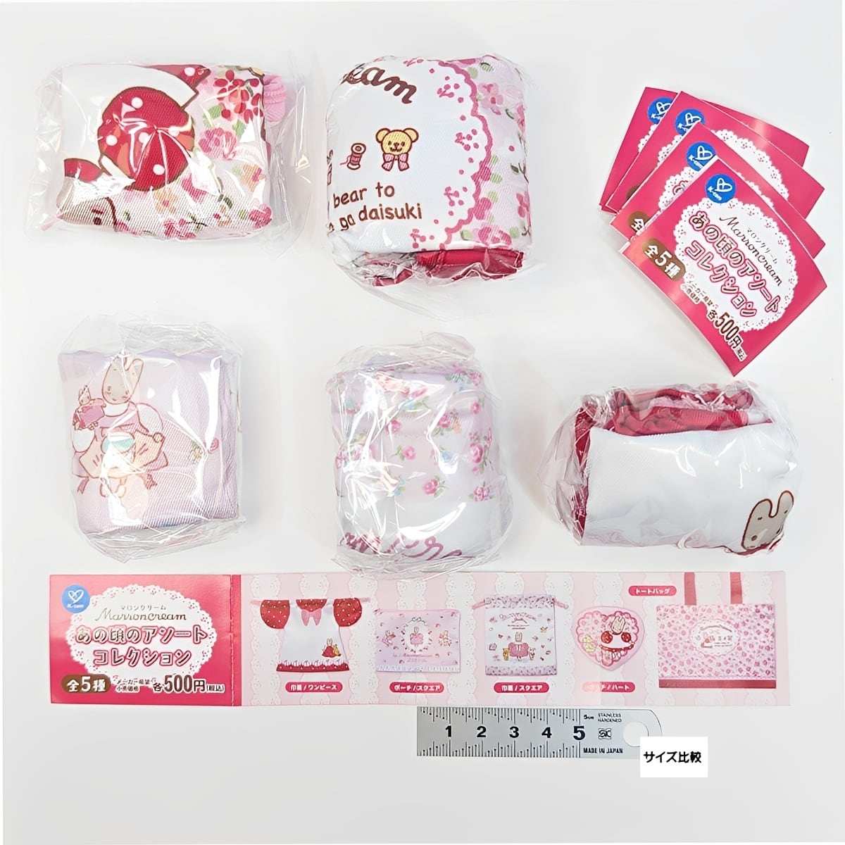 フルコンプ】 マロンクリーム あの頃のアソートコレクション 【全5種