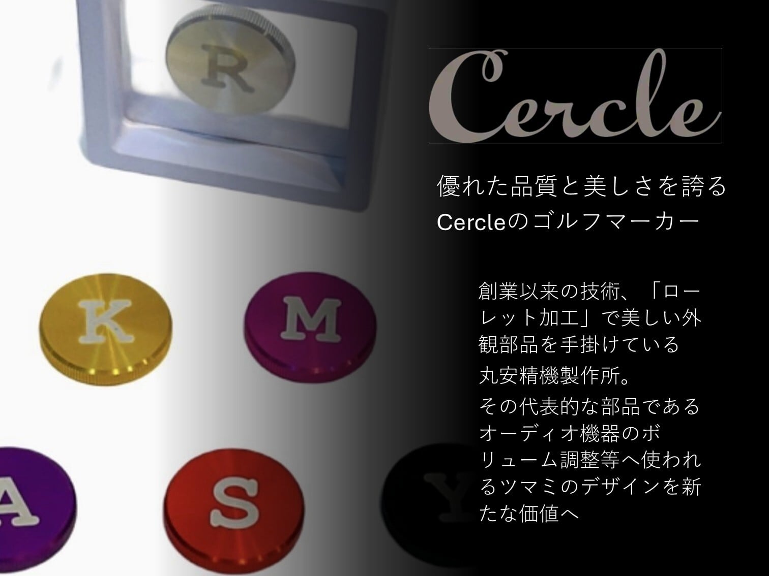 Cercle  ゴルフマーカー