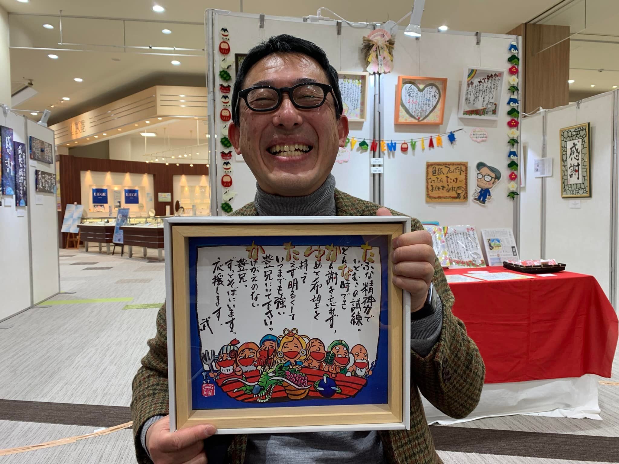 色紙（額付き） 笑顔がとってもすてきだね 名言「いつも笑顔で」手書き書道色紙額／受注後の毛筆直筆（Y4022