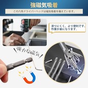 六角レンチビット 精密ドライバーセット 6.35mm 磁気吸着 ヘキサゴンビット 50mm長 H1.5-H8 電動ドライバー ビット工具 8本入り