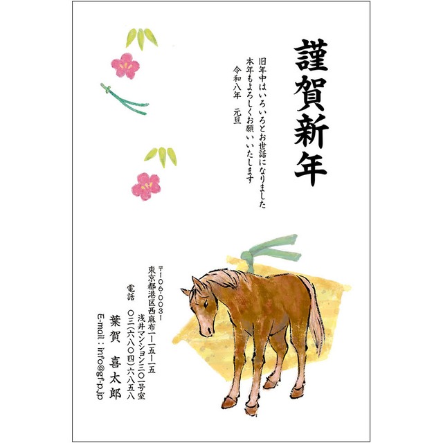 C16-1199_IF02_316_A0050｜2026年賀状