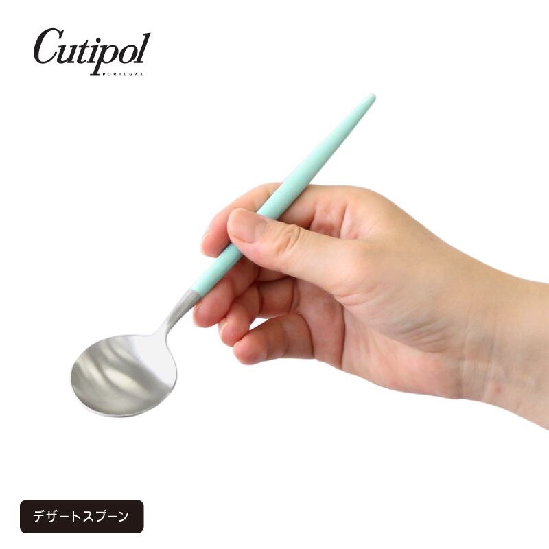 【新品未使用】Cutipol クチポール デザートカトラリーセット