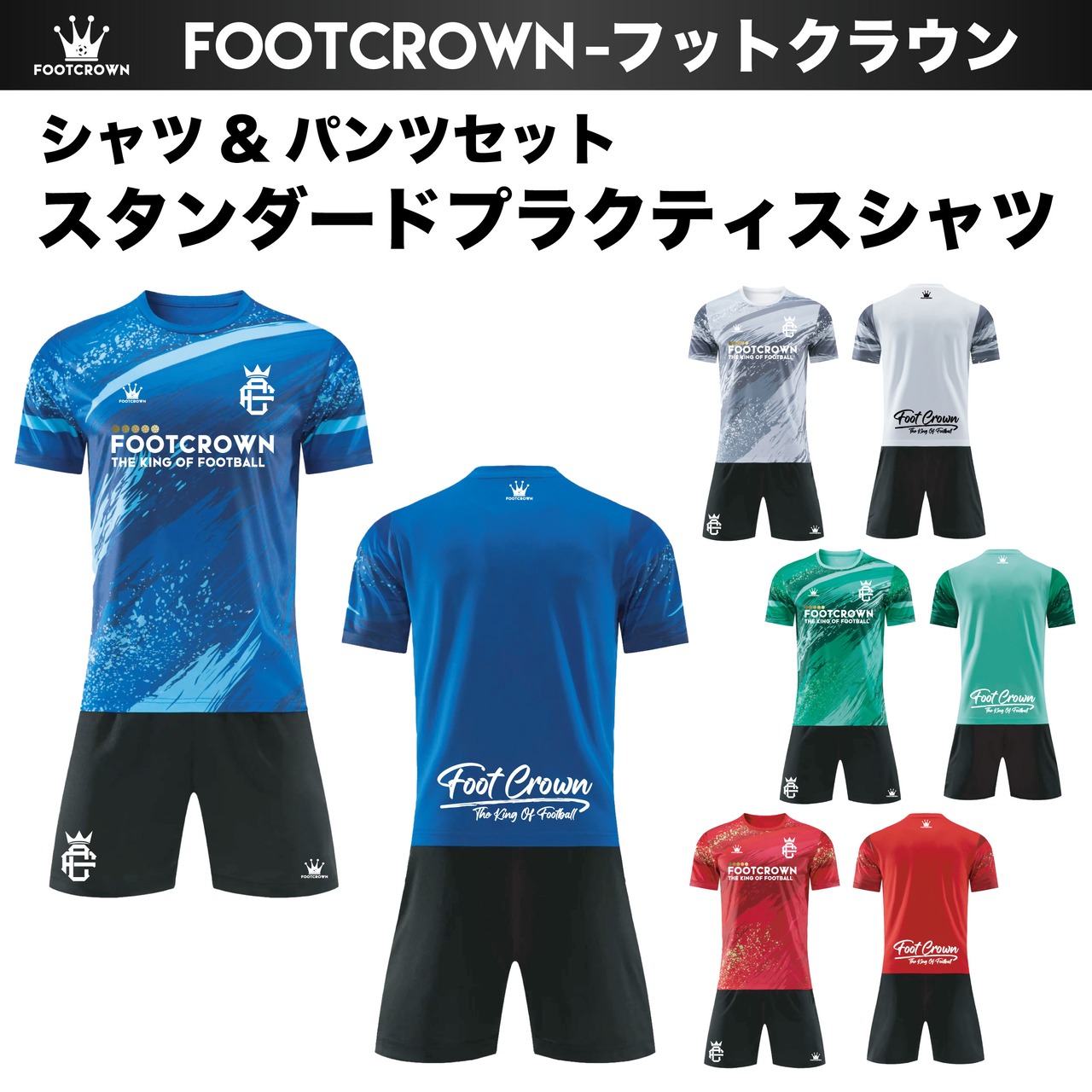 スタンダードプラクティスウェア 半袖 シャツ&パンツ セットアップ サイズ/130~2XL - 1