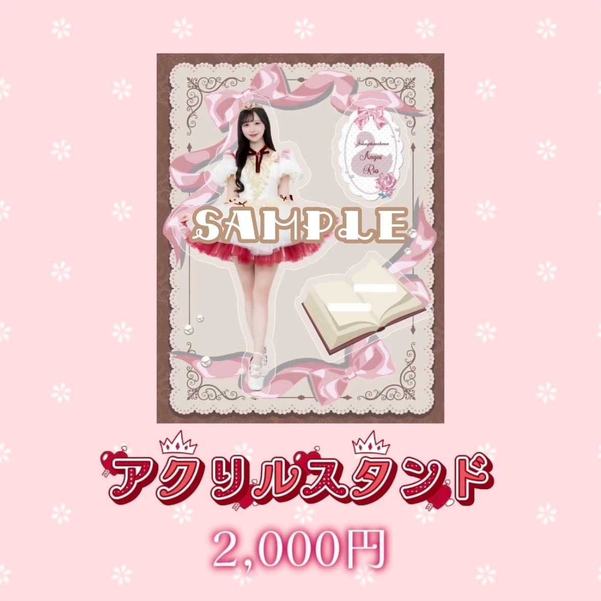 ランダムチェキ〜地雷系 2026 ver.～【星野 あみ】 | サクヤコノハナ