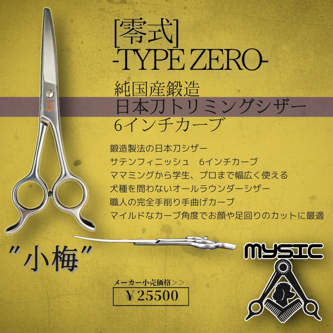 ペット用ハサミ プロ仕様」の人気商品一覧・価格比較 - 価格.com