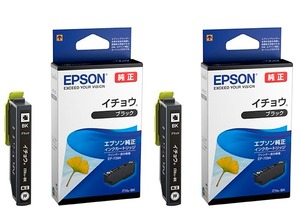 【新着特価】エプソン EPSON 純正 イチョウ ITH-BK インクカートリッジ ブラック Black