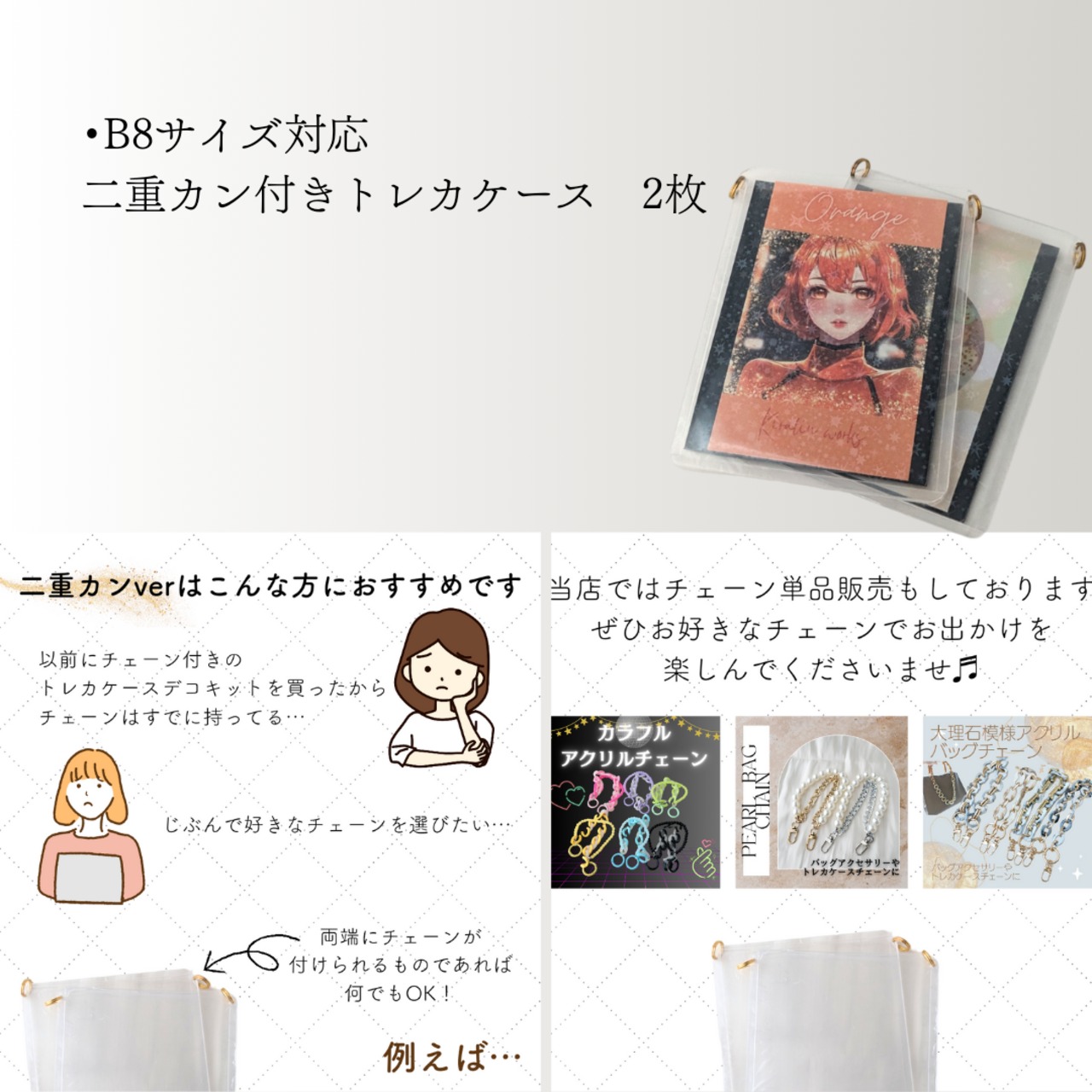 デコホイップトレカケース2コセット② 濃く