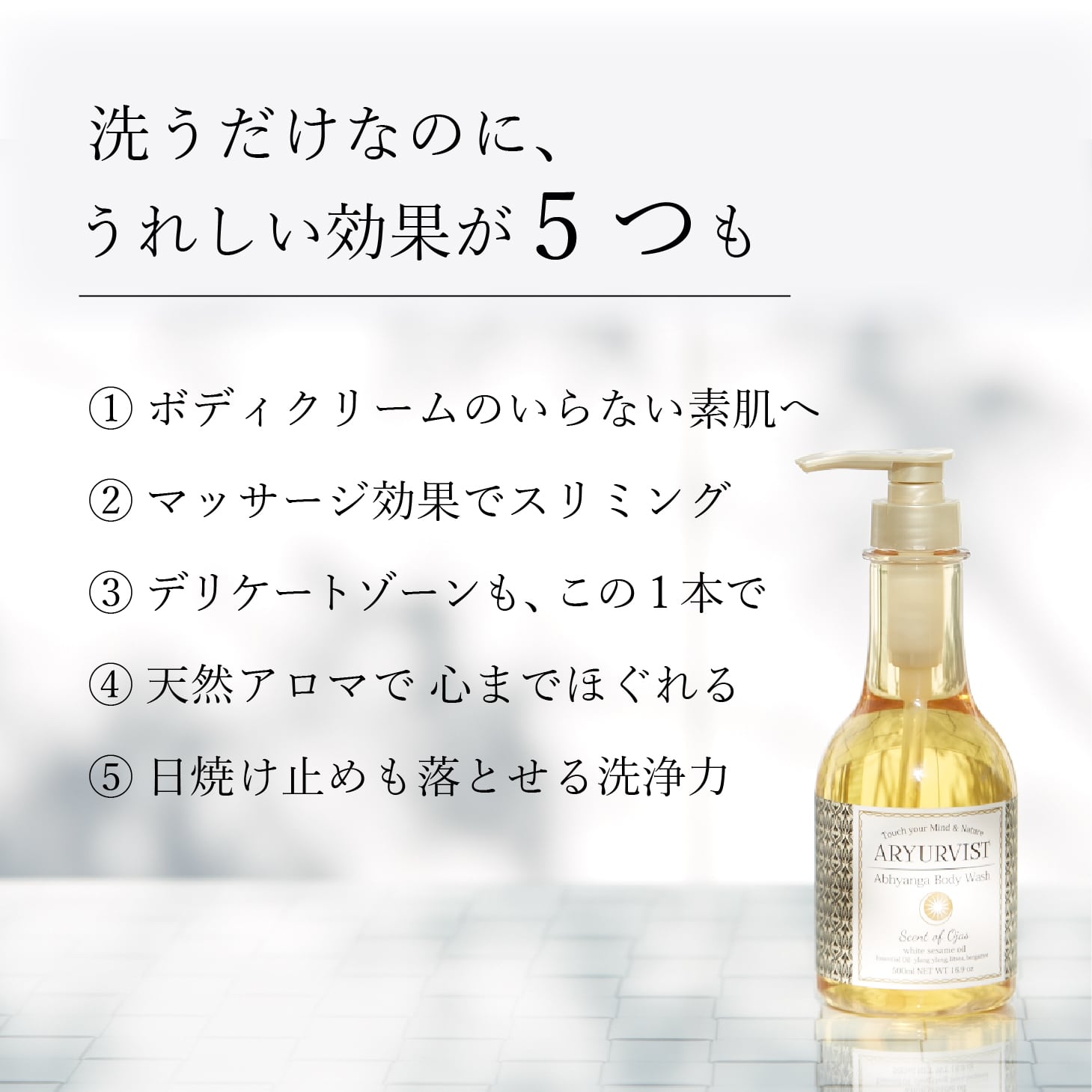 特別価格】炭酸×VC ボディケア キット｜送料無料 | ARYURVIST｜公式