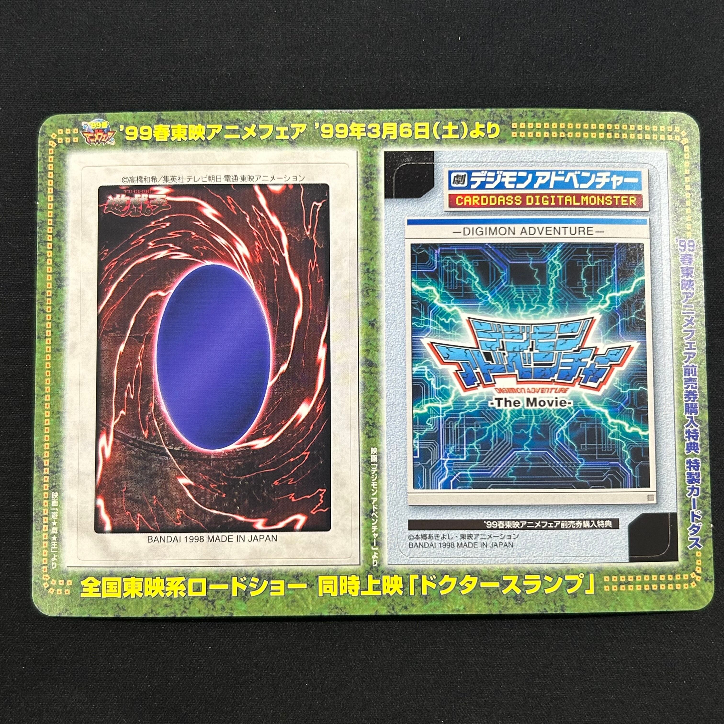 99春東映アニメフェア スペシャルカードダス デジモン アラレちゃん