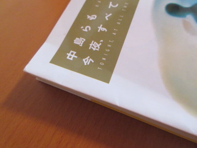 中島らも 52冊セット 【公式通販】