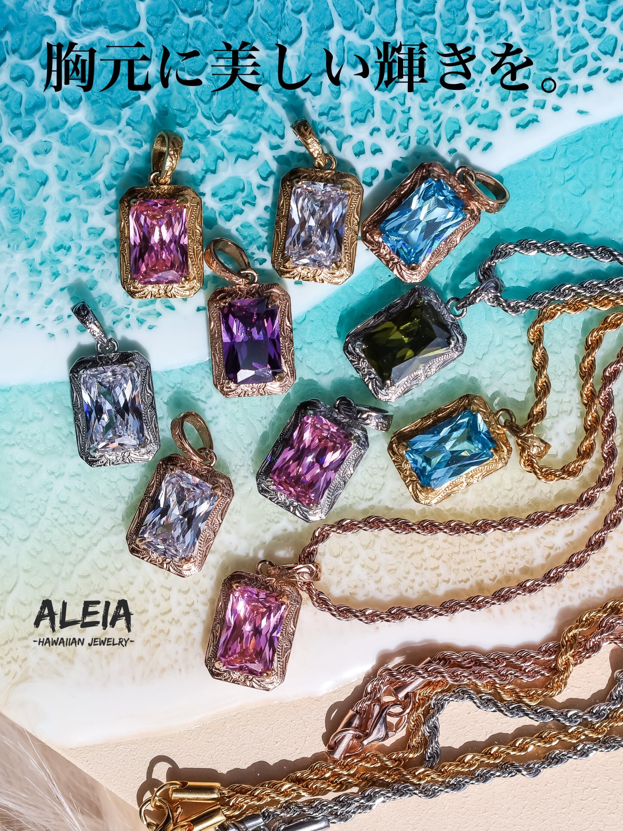 Sparkle Stone Necklace [316L] ハワイアンジュエリー | ALEIA【Hawaiian jewelry  】サージカルステンレス powered by BASE