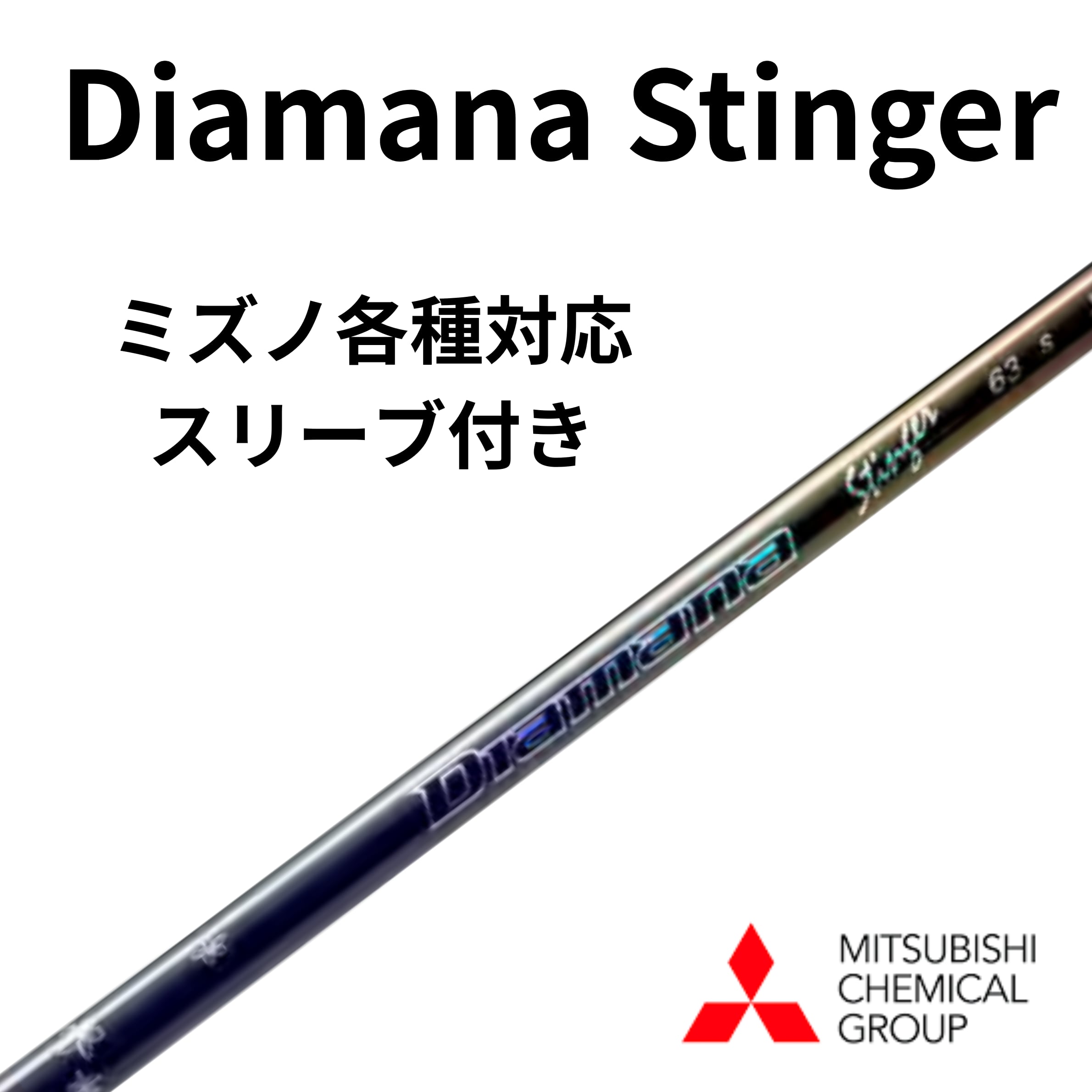 スピーダーNX FW　45-S　3W用シャフト　ピンスリーブ／フェアウェイウッド スピーダーNX FW 45-S 3W用シャフト ピンスリーブ／フェアウェイウッド