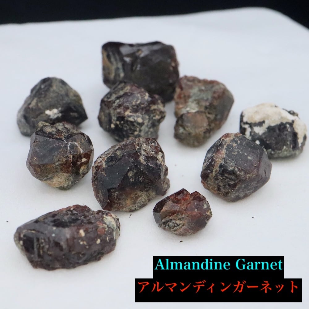 カリフォルニア産! アルマンディン ガーネット 鉄礬柘榴石 計28.8g GN370 鉱物 原石 天然石