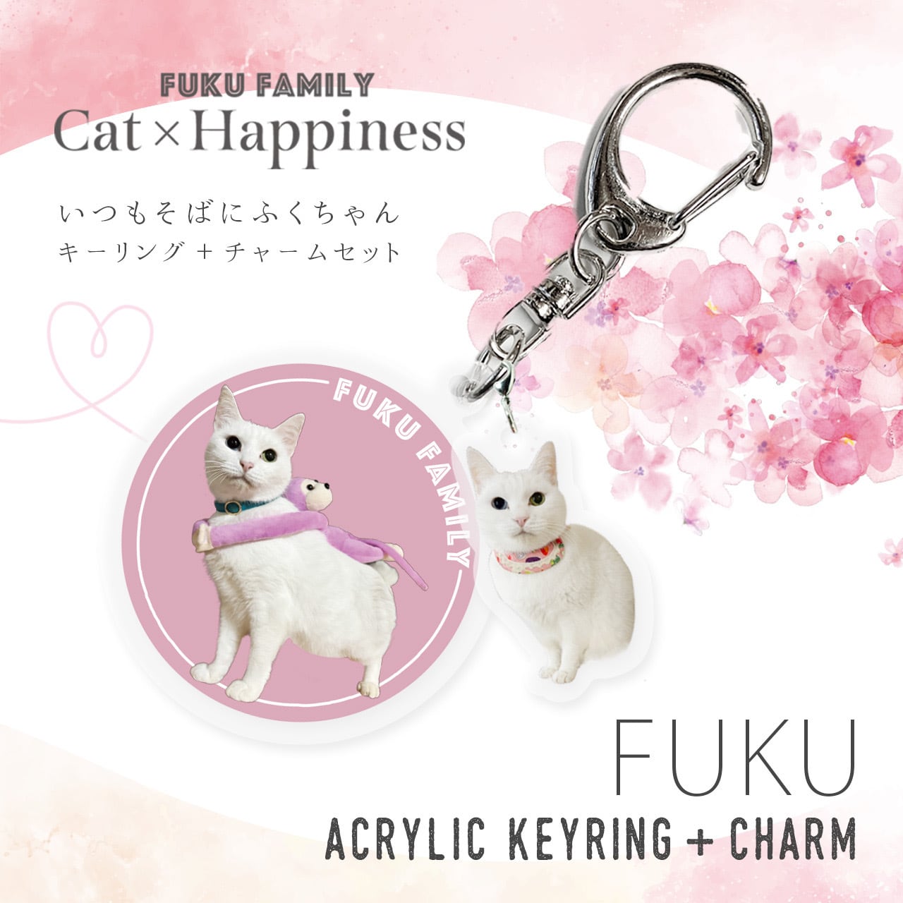 fukufamily： ふくファミリーチャリティーショップ