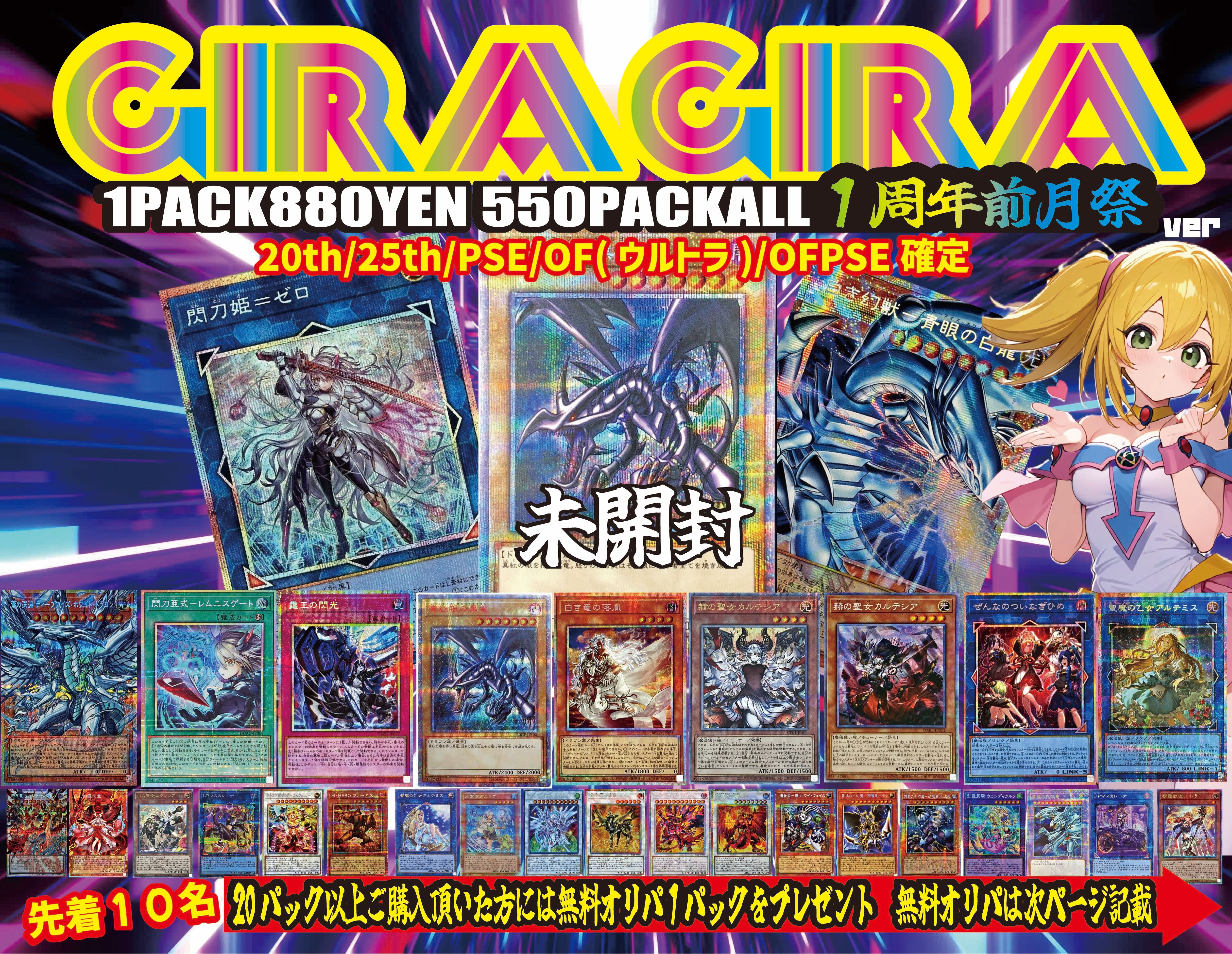 オリパ 遊戯王カード 神の選別 オリパワン 遊戯王 けつあご屋（遊戯王