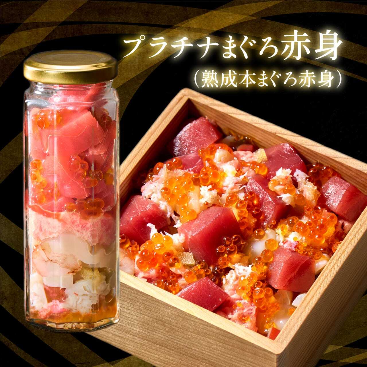 コトブキ海鮮丼 プラチナまぐろ赤身 単品 | コトブキウミサチ｜お祝い