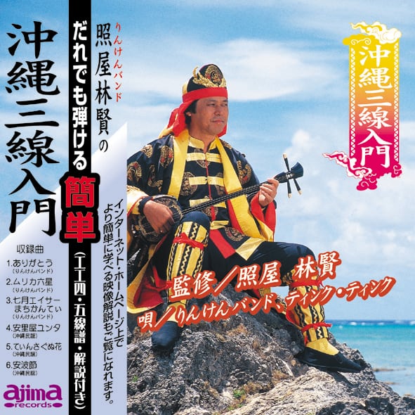 三線(三味線)の棹のみ＋おまけ満載