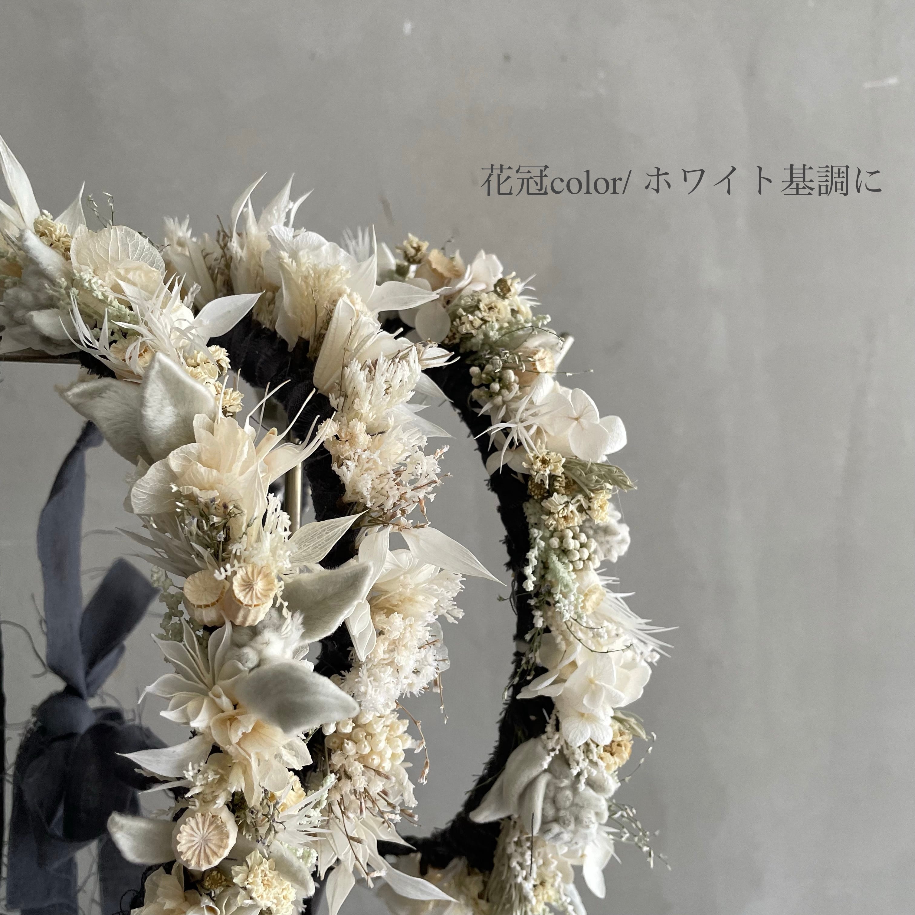 花冠 花冠 | CADO MARLMARL