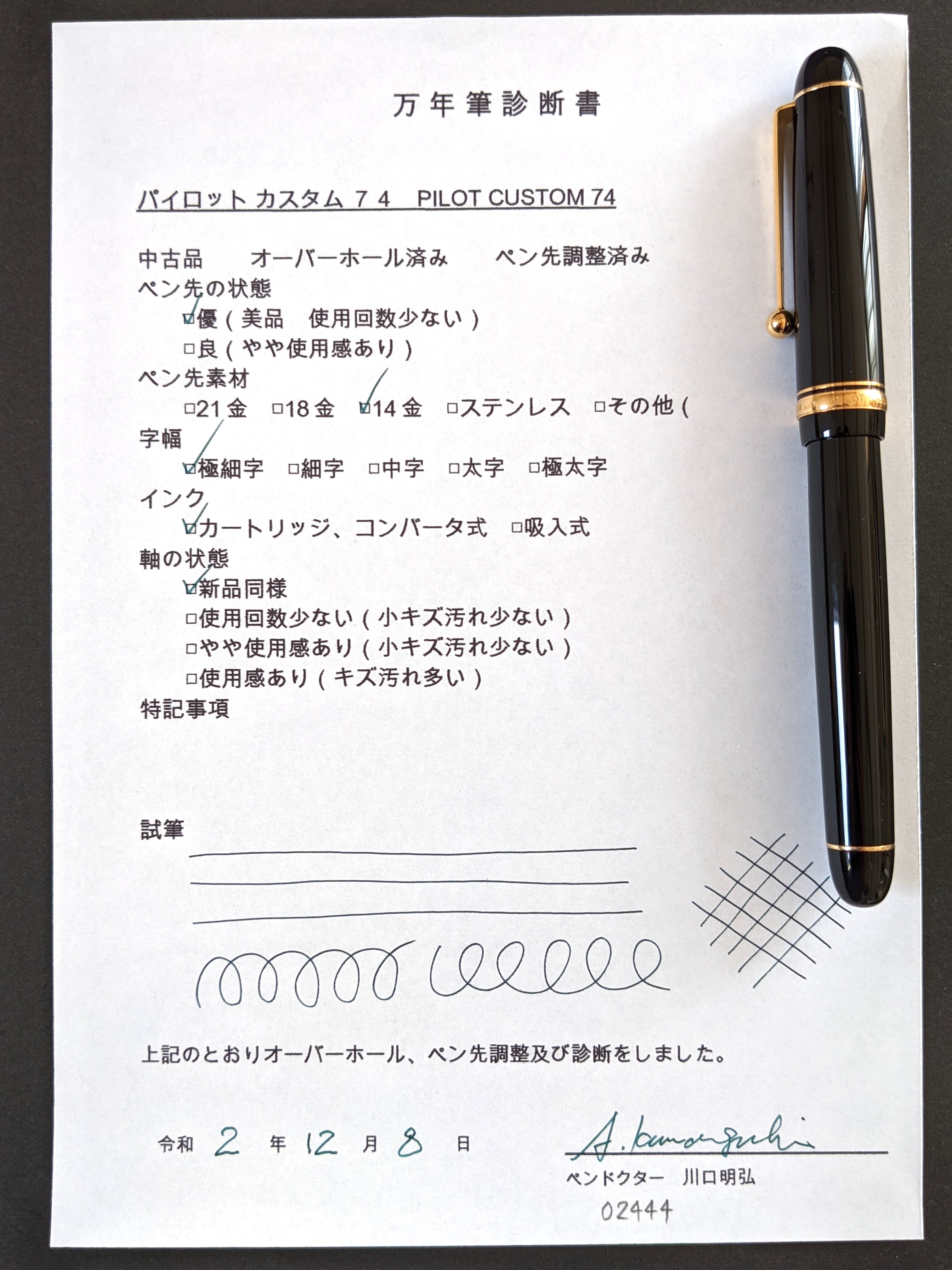 PILOT CUSTOM74 万年筆 字幅Music |