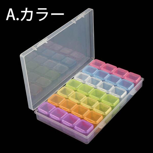 ダイヤモンドアート 28グリッド ケース ビーズ入れ ボックス