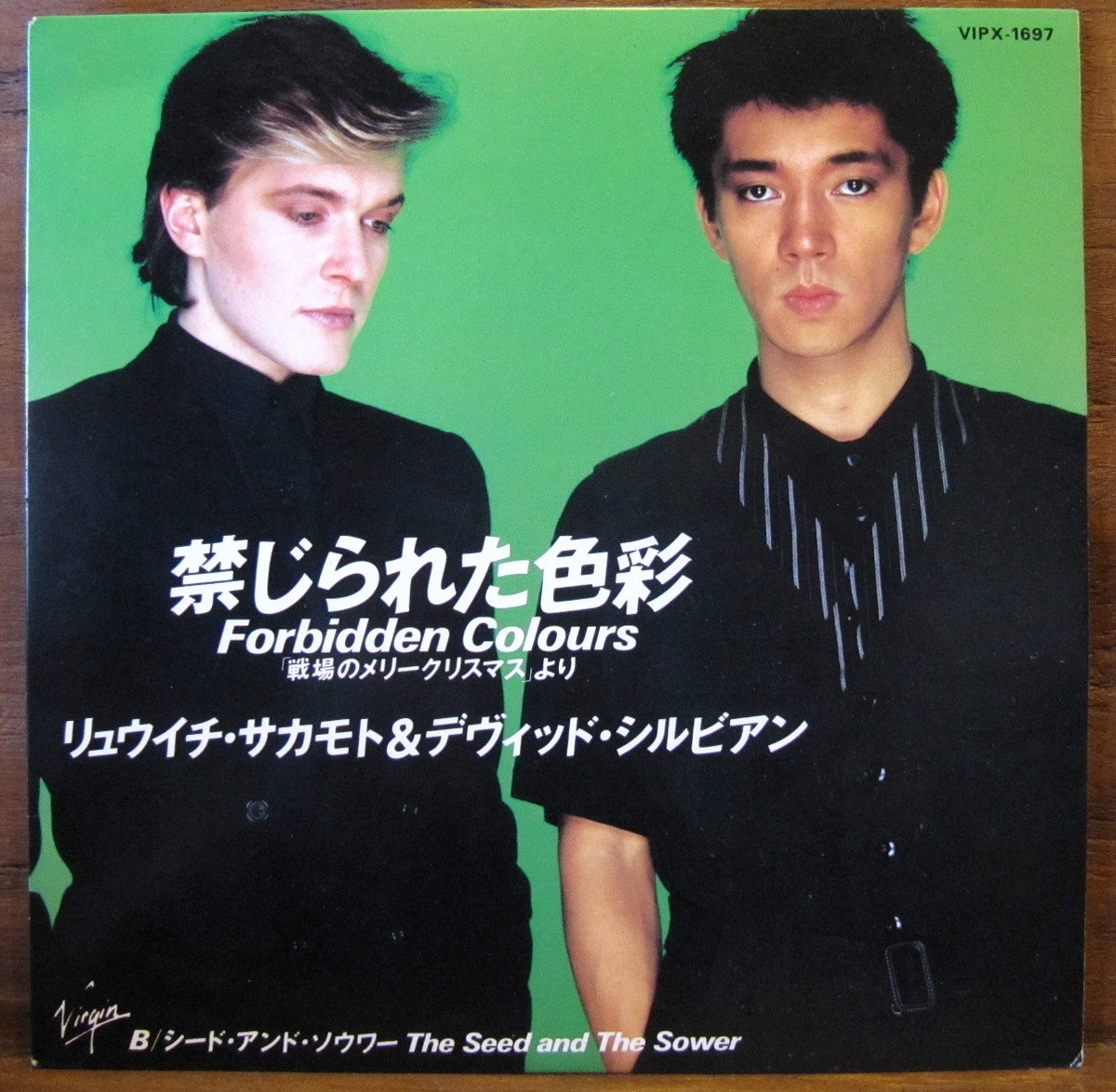 年 Ep デヴィッド シルビアン 坂本龍一 禁じられた色彩 音盤窟レコード