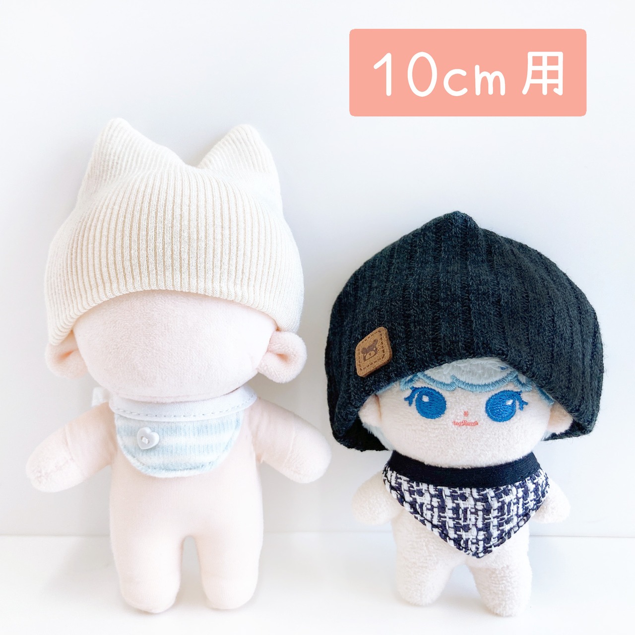 10cm】衣装セット ニット帽＆スタイセット | Little Closet │ ぬい服 