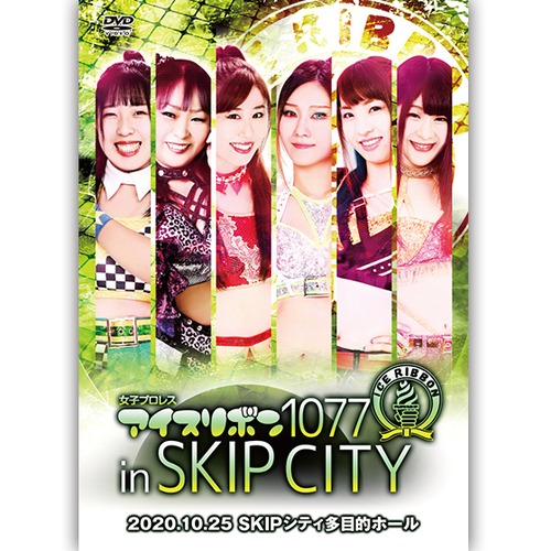 Ice Ribbon 1077 in SKIP City (10.25.2020) DVD