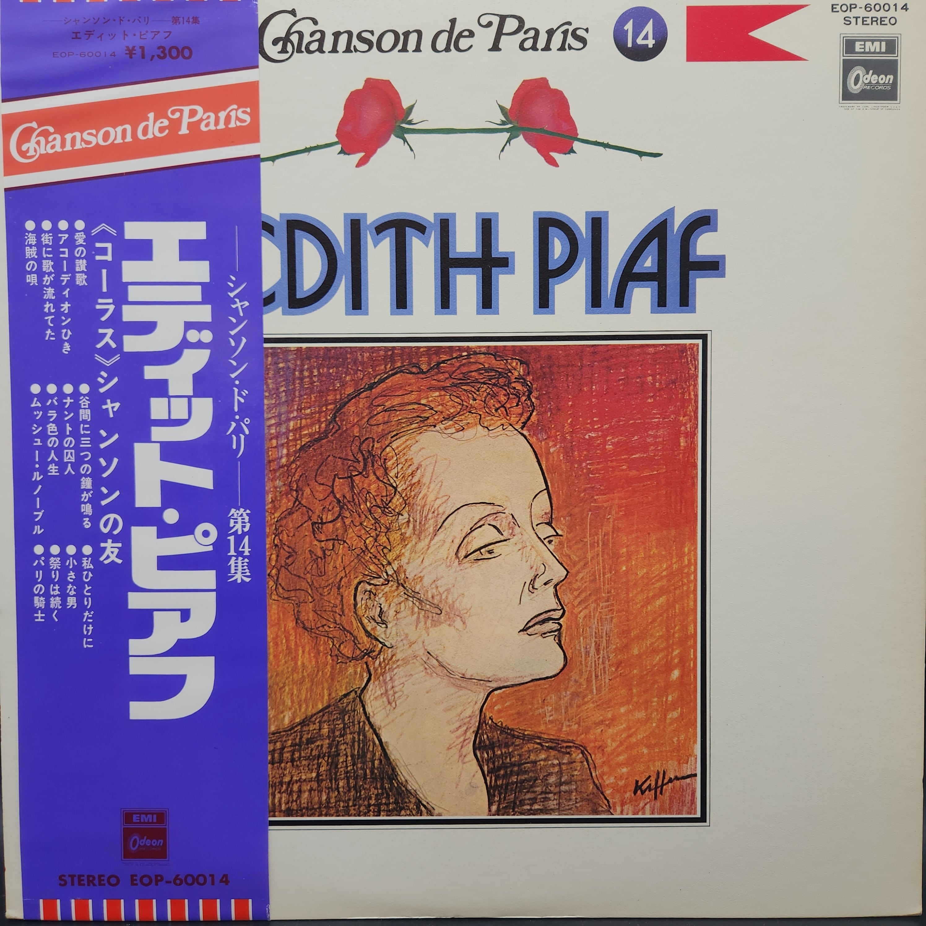 Edith Piaf / Edith Piaf [EOP-60014] - 画像1