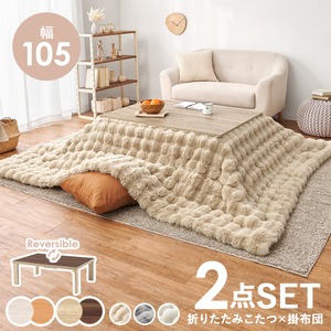 【完成品】折れ脚カジュアルコタツ＋うす掛け布団 2点セット 天板リバーシブル こたつ2種x掛け布団3種 幅105cm