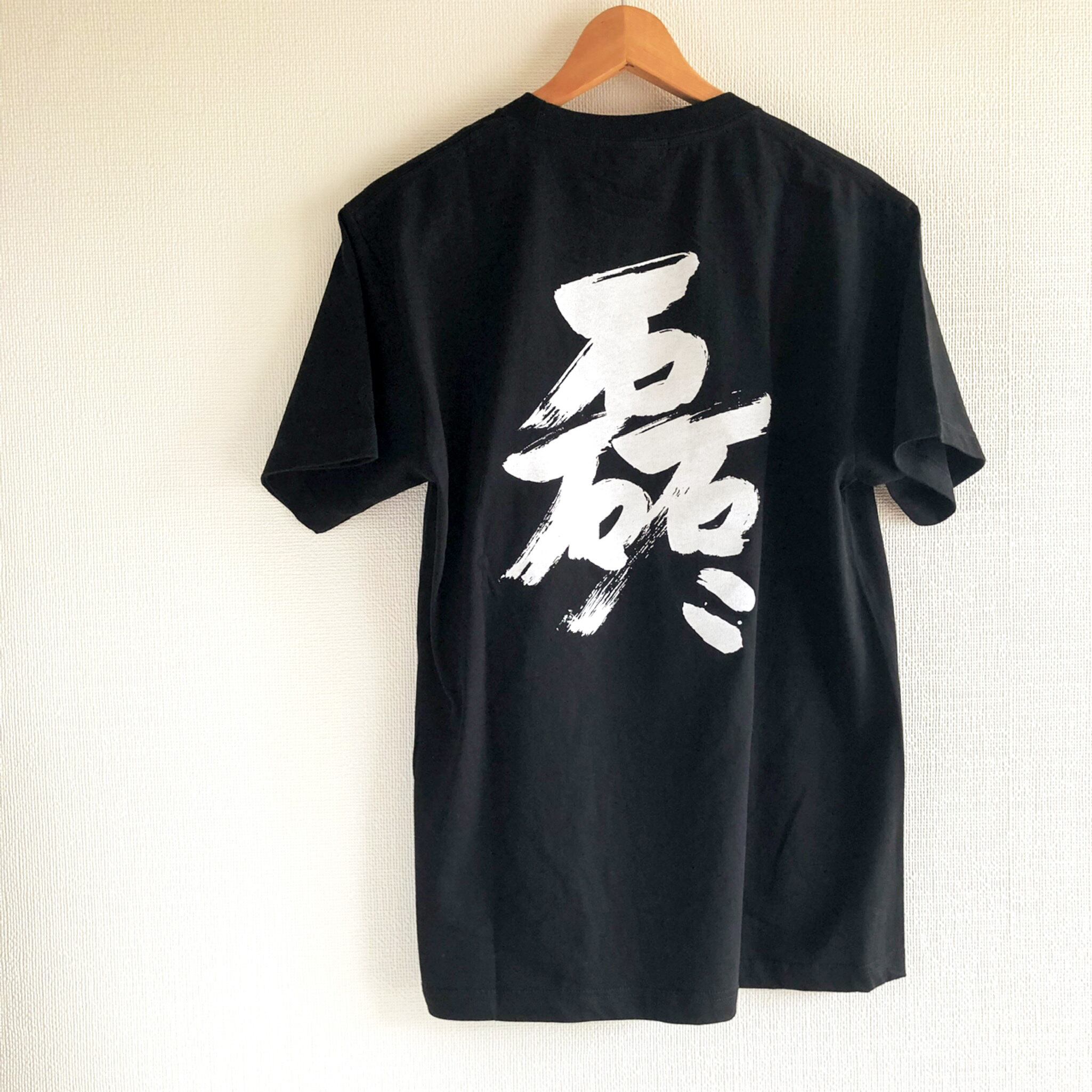 秀策オリジナル囲碁Tシャツ【詰碁と磊々】黒 | 碁席秀策の店