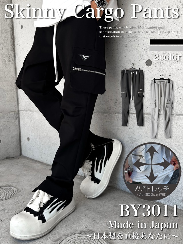 Skinny Cargo Pants 【2color】BY3011