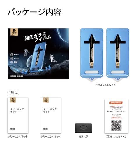 MAGIC JOHN Galaxy S25 Ultra 用 ガラスフィルム 2枚セット光沢仕様