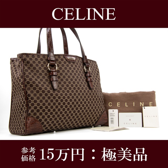【本物・送料無料・極美品】セリーヌ・トートバッグ(人気・綺麗・マカダム・A4・男女兼用・茶色・ブラウン・鞄・バック・E313)