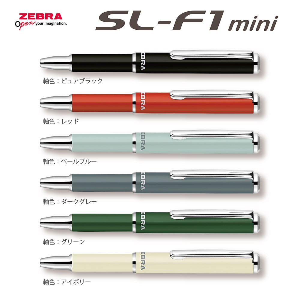 限定】ゼブラ 油性ボールペン SL-F1mini ピュアブラック BA55-EC-PBK