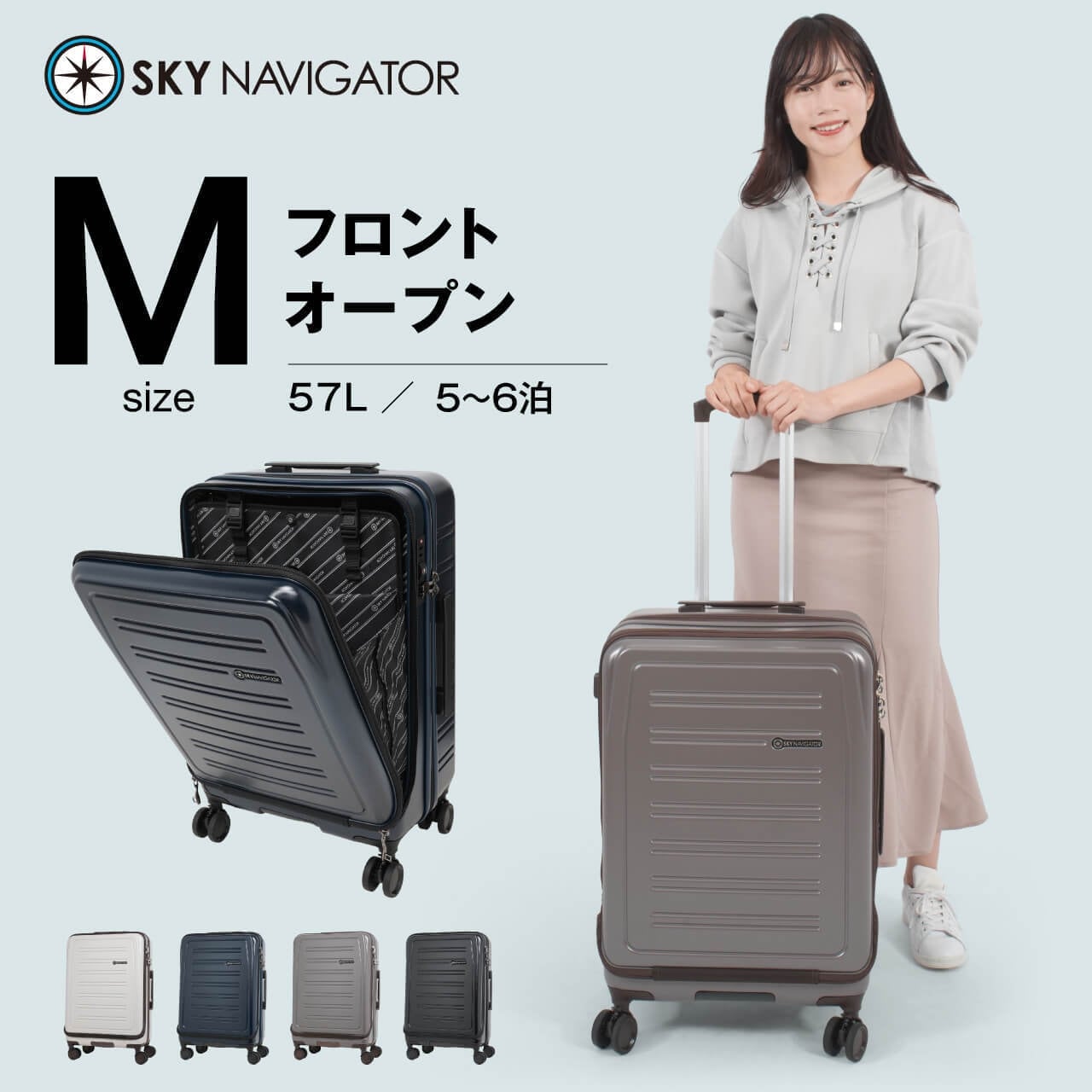 スカイナビゲーター スーツケース SKY NAVIGATORイエロー　黄色 スーツケース フロントオープン 52L Wine Carbon SK-0685-57-WNC [TSA