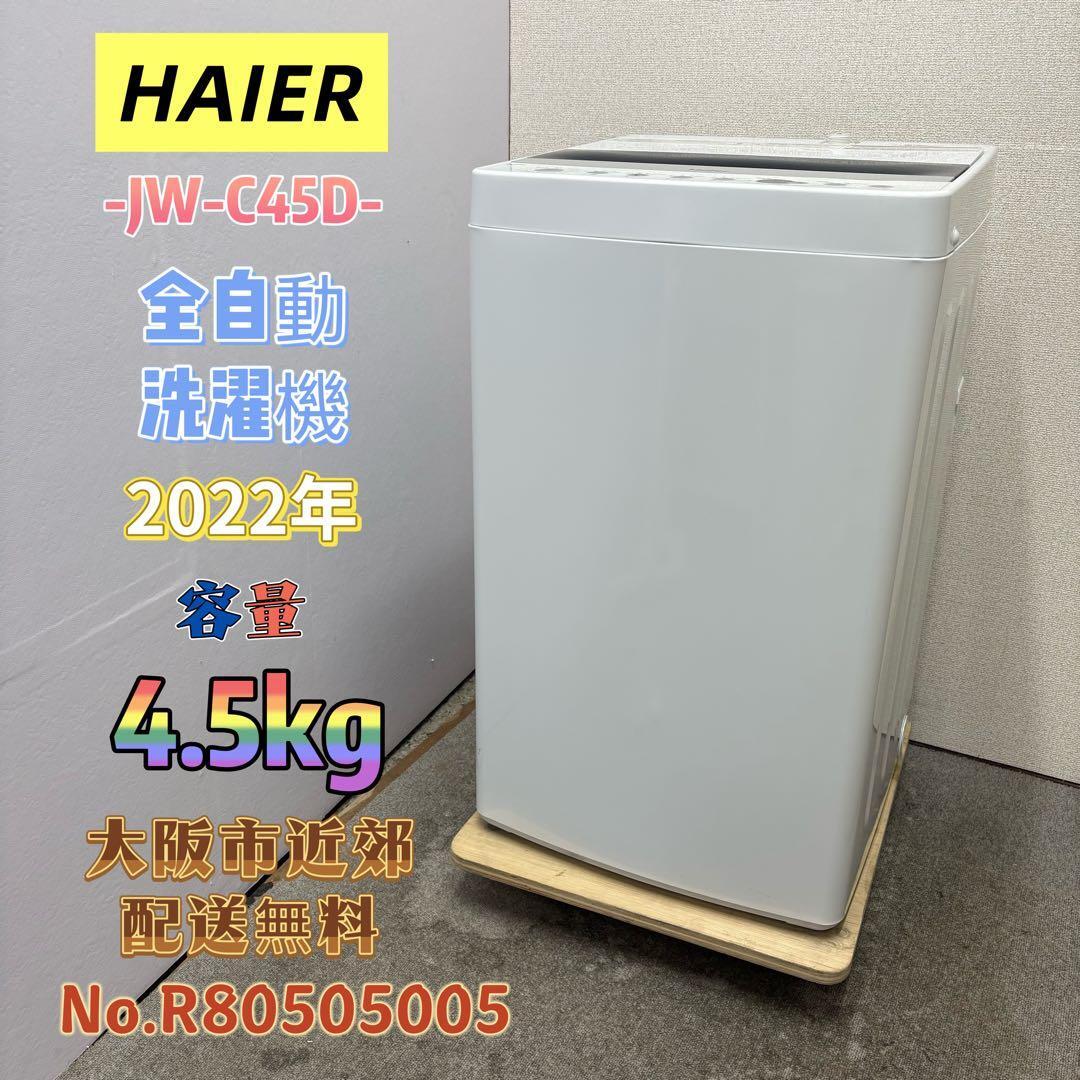 洗濯機 | 関西リサイクル 洗濯機 | 関西リサイクル