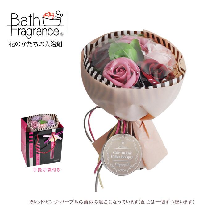 ソープフラワー カフェオレ フラワーアレンジ カラーブーケ バスフレグランス入浴剤 おしゃれ ギフト プレゼント ナチュラル雑貨リリアンナ