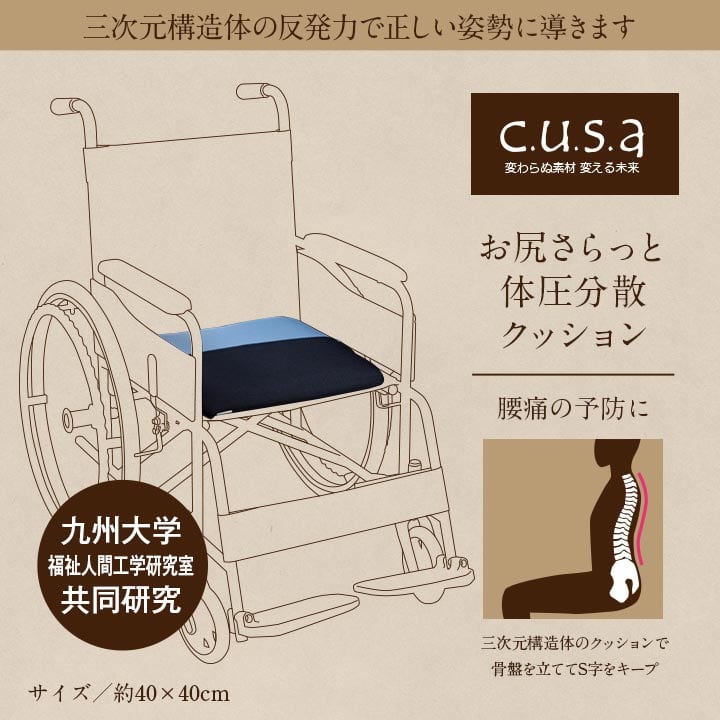 【期間限定10%OFF】洗える 体圧分散 シート クッション 車いす 介護 約40×40cm 介護用品
