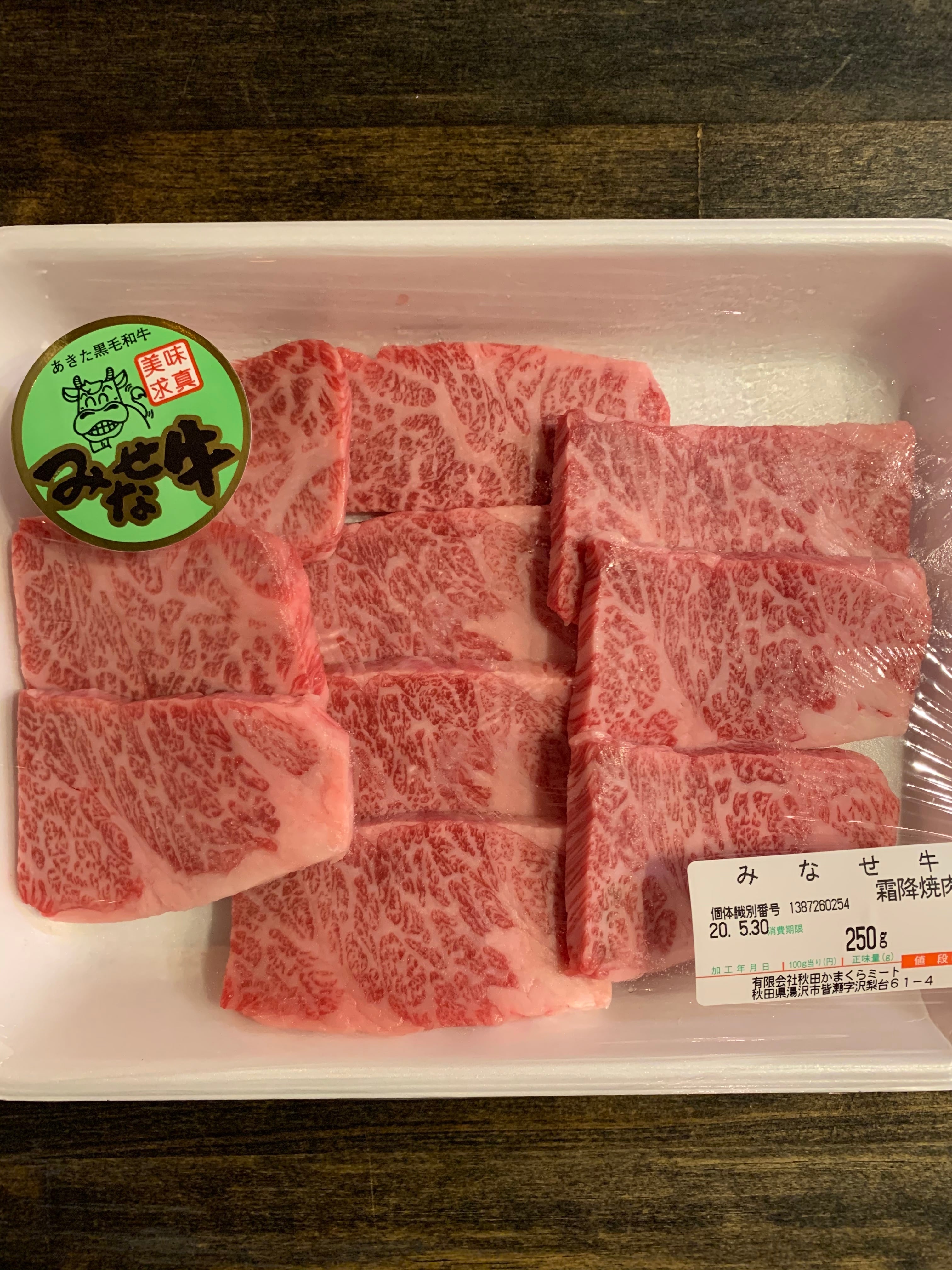 Deli　みなせ牛【極上霜降り肉】焼肉用　約250g　Carne　カルネデリ