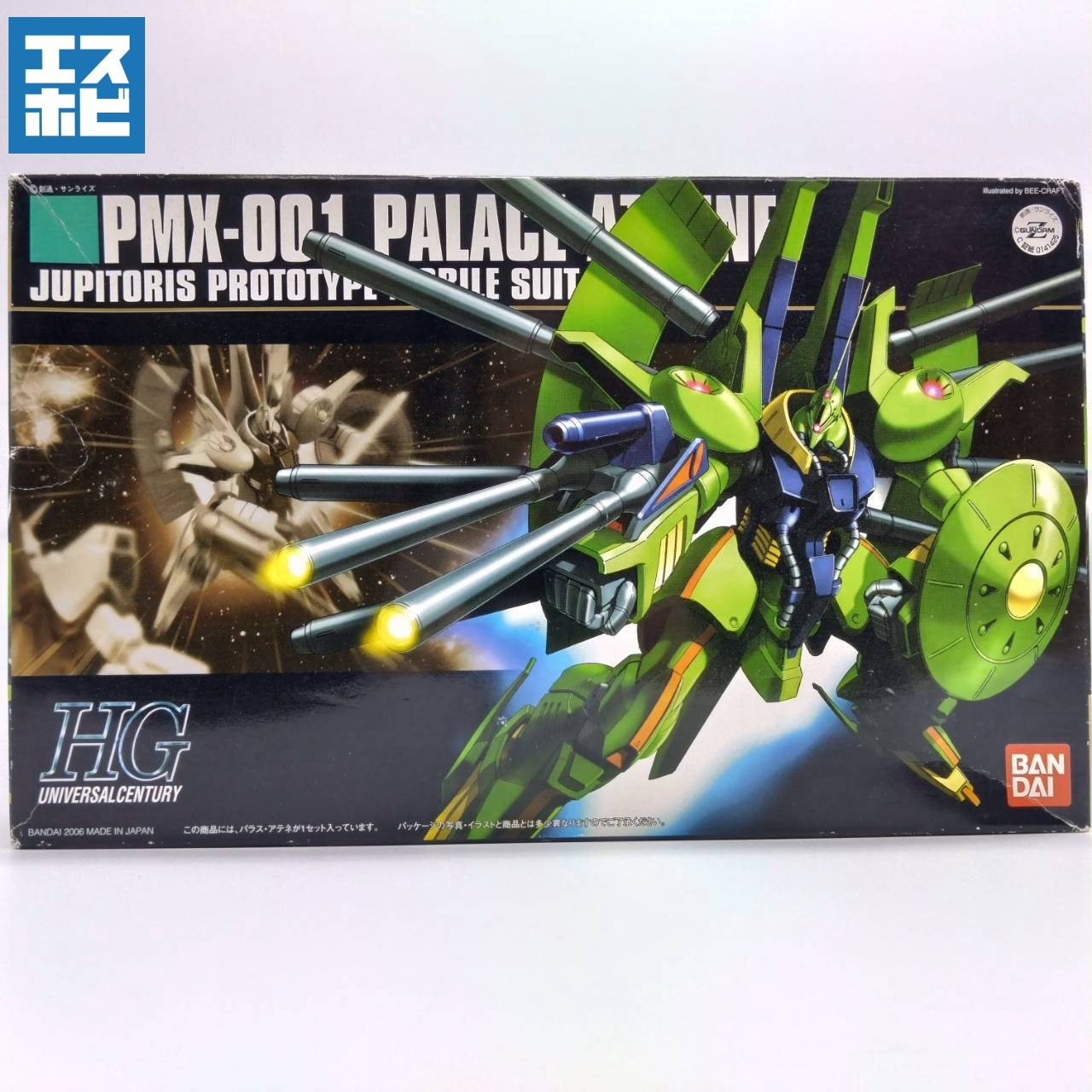 HG 1/144 パラス・アテネ