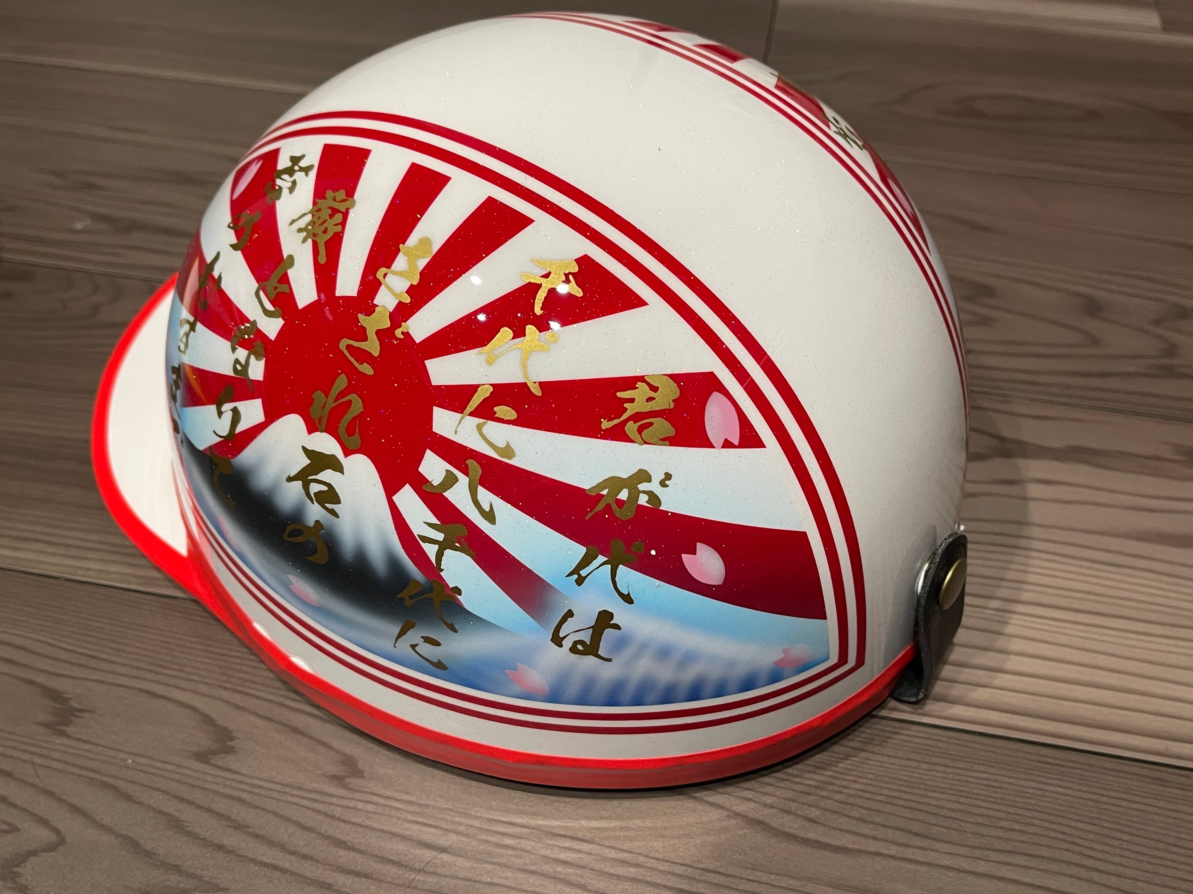 紫 富士日章 コルク半 ヘルメット 旧車會 暴走族 アルフィン 三段