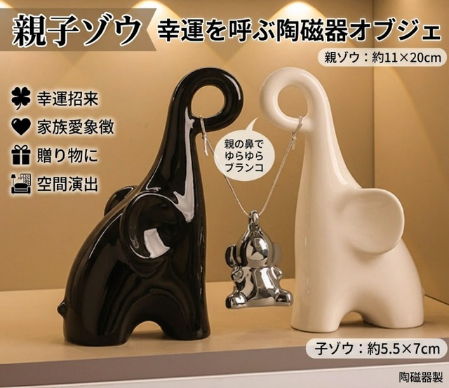 韓国] 親子ゾウ オブジェ 彫刻像 置物 小物 風水 幸運 かわいい | MODA