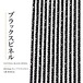 ブラックスピネル キューブ 2mm | K0137