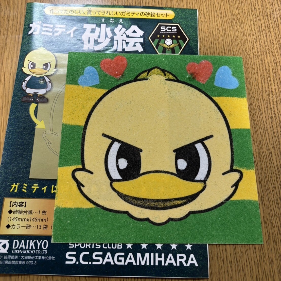 ガミティの砂絵 | SC相模原公式オンラインショップ