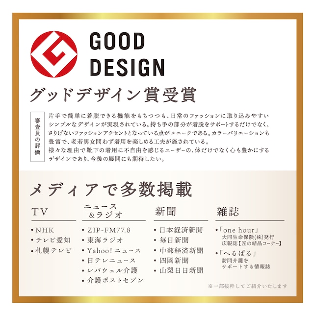 【レディース】MARIMO ほのんプラス (足底滑り止め付)片手で履ける2Way靴下 ブラック 124100-8