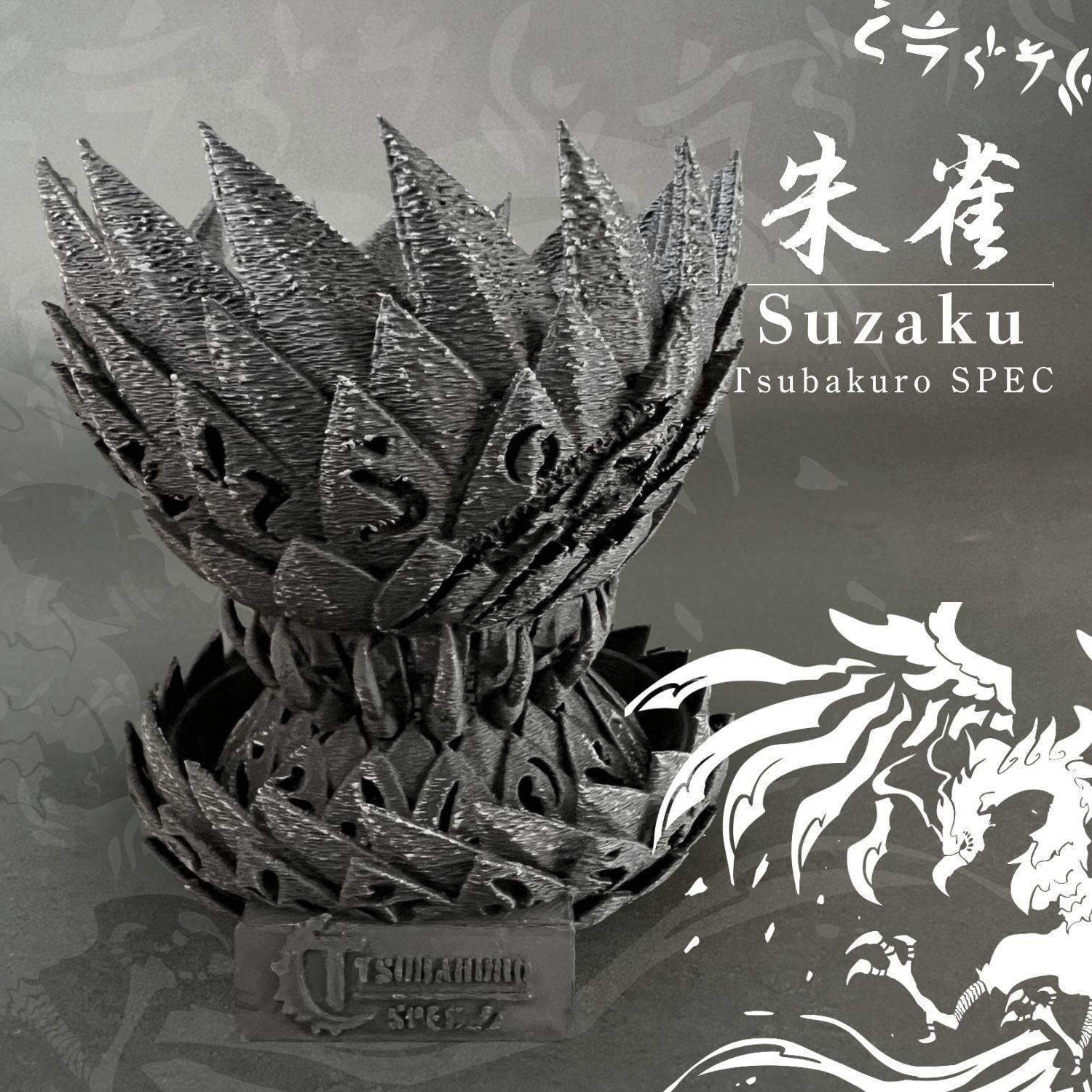 受け皿セット】 朱雀鉢 観葉植物 鉢 3Dプリント鉢 アガベ鉢 植木鉢 3D