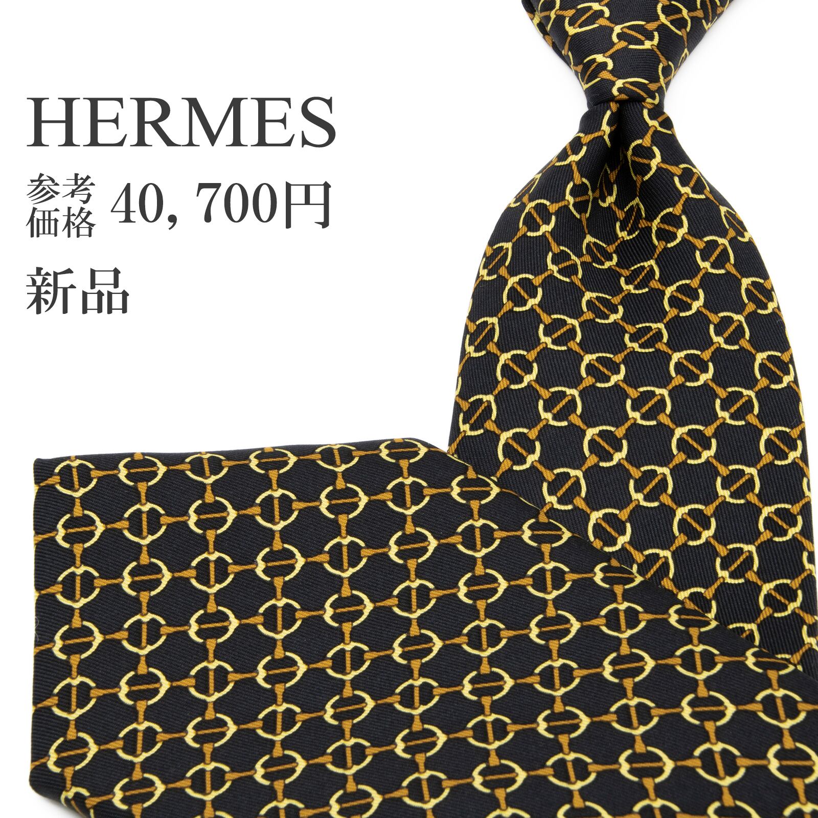 ネクタイ エルメス HERMES シルク レギュラータイ - 総柄 美品 青