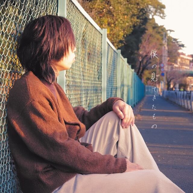 なつし聡/キャッチボール～ソングブック・オブ・マイ・ライフ (DQC-850