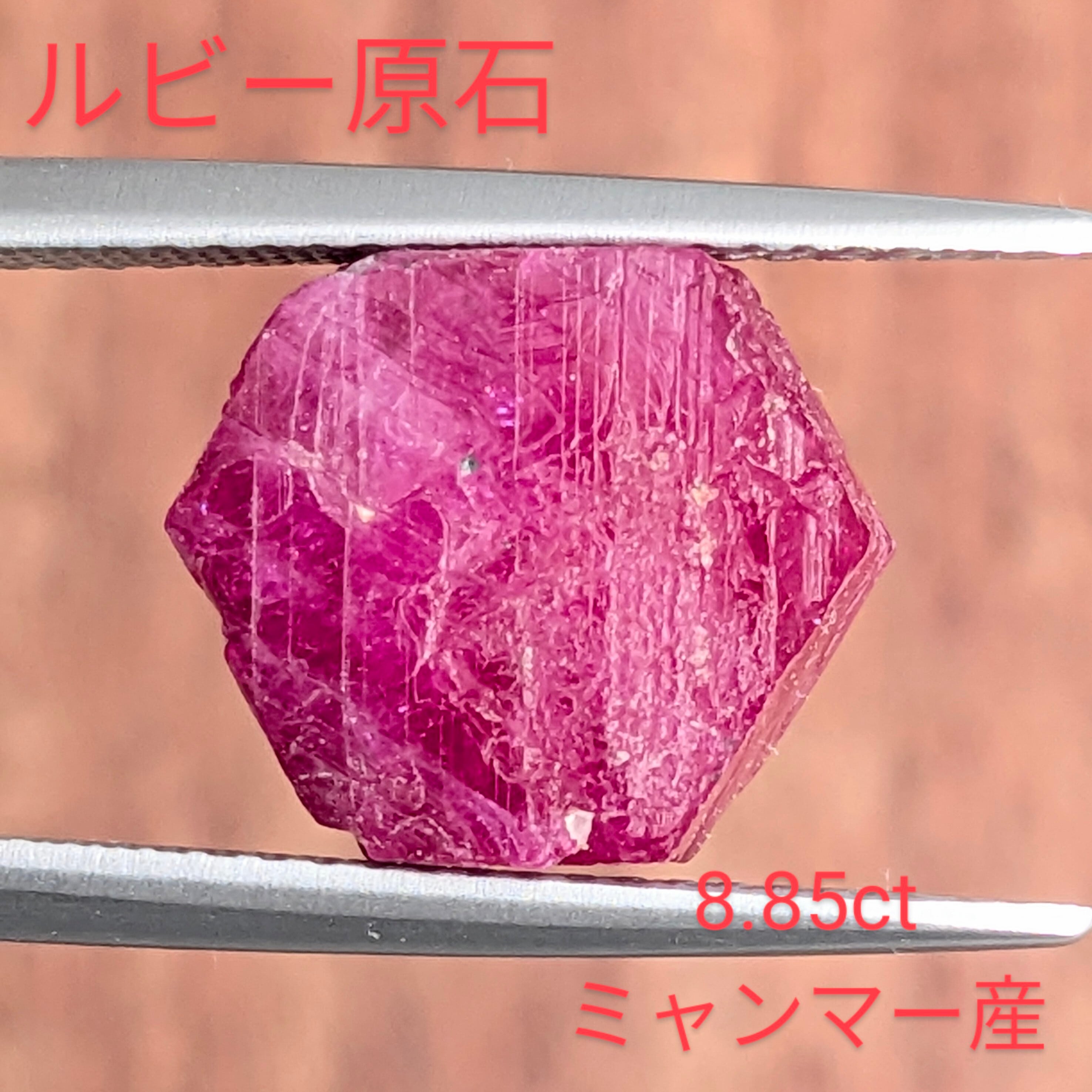 希少石 ミャンマーモゴック産 ペイナイト ルビー原石 ミャンマー モゴック産 希少石ペイナイト原石 - メルカリ